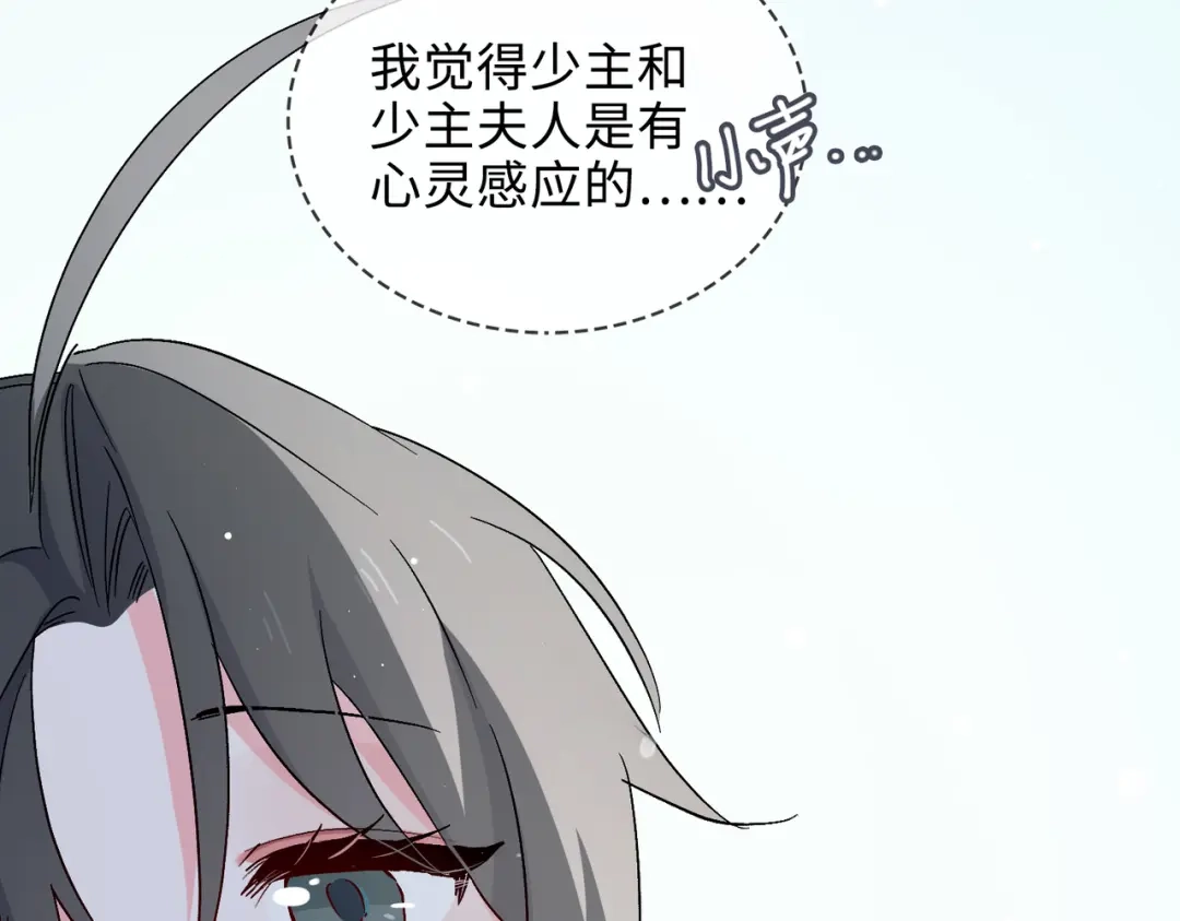 《百变金枝戏鲛记》第49话 冷落 第31页