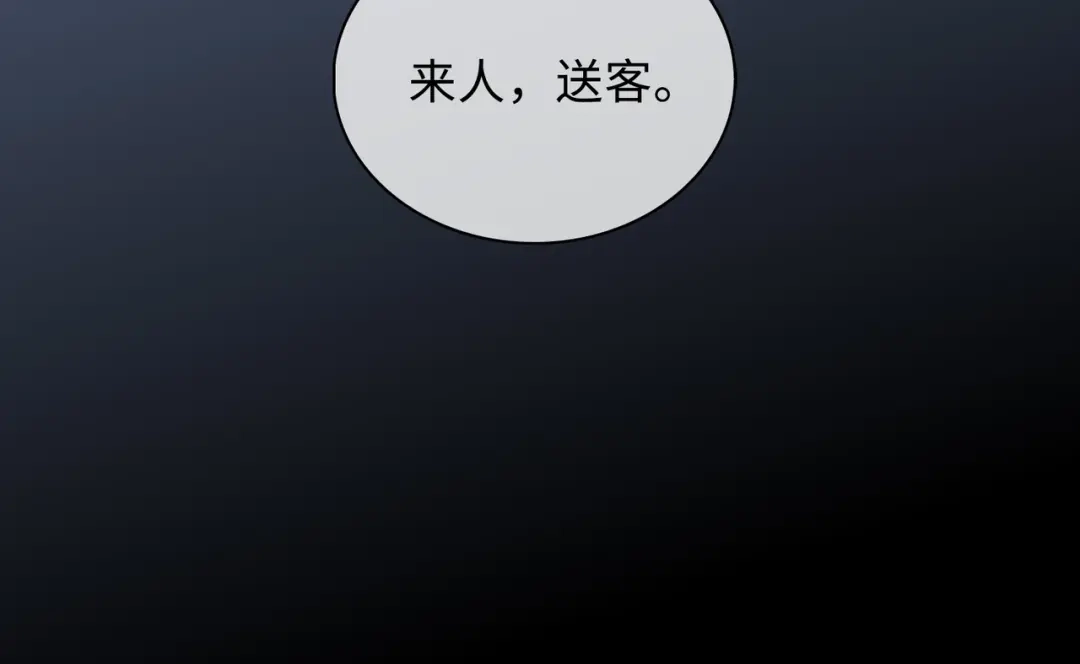 《百变金枝戏鲛记》第49话 冷落 第59页