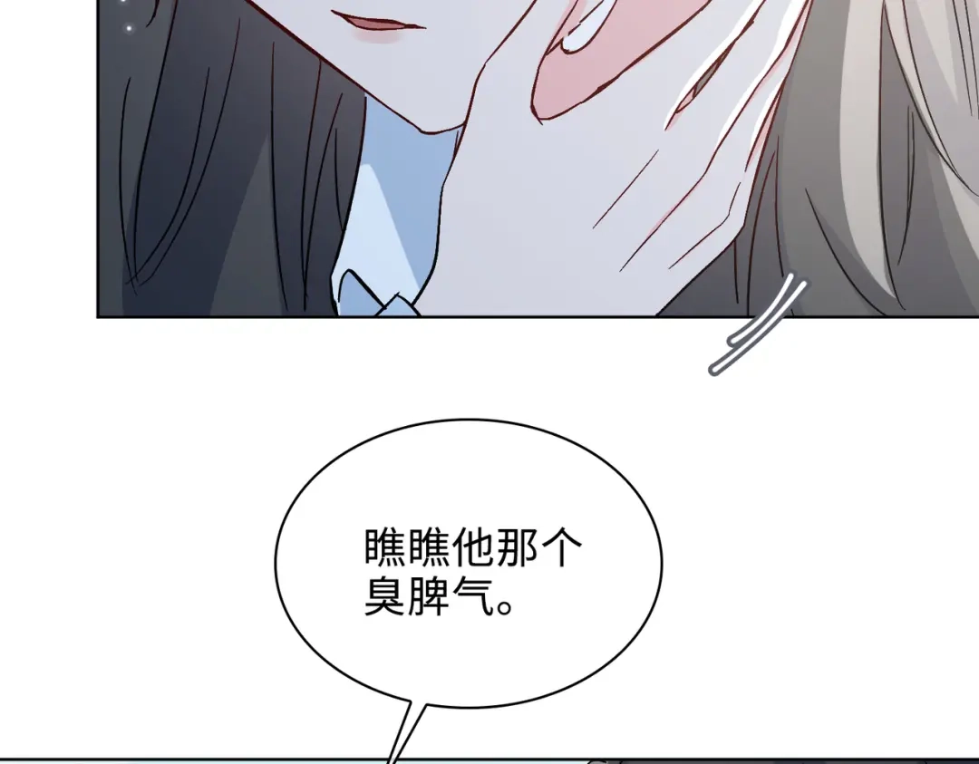 《百变金枝戏鲛记》第49话 冷落 第66页