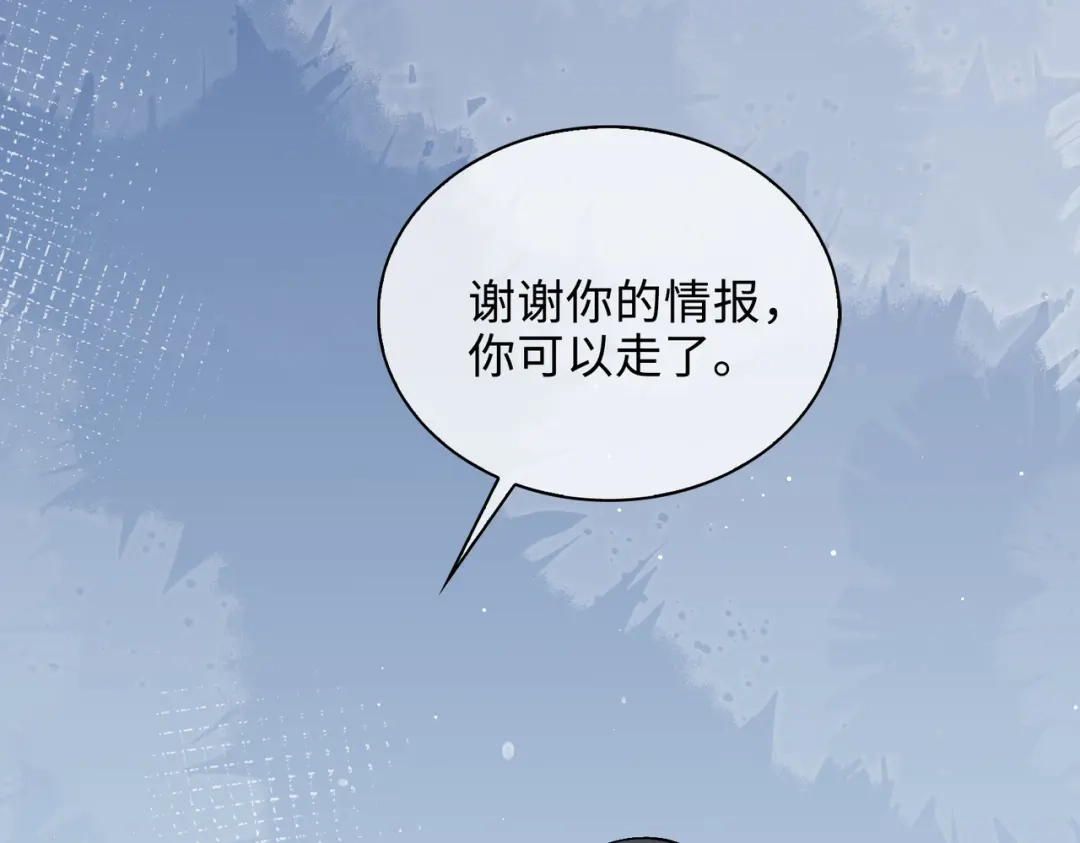 《百变金枝戏鲛记》第49话 冷落 第56页