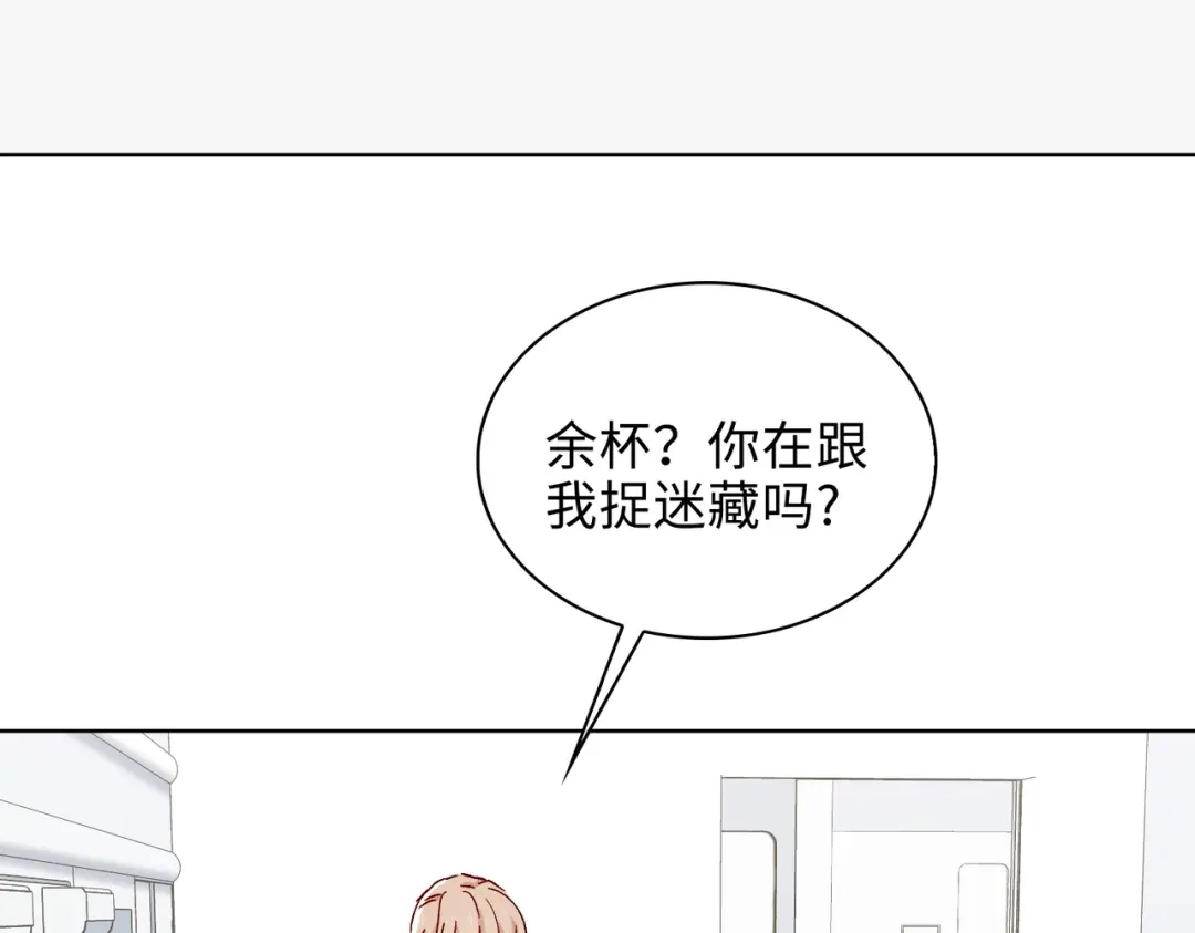 《百变金枝戏鲛记》第49话 冷落 第10页
