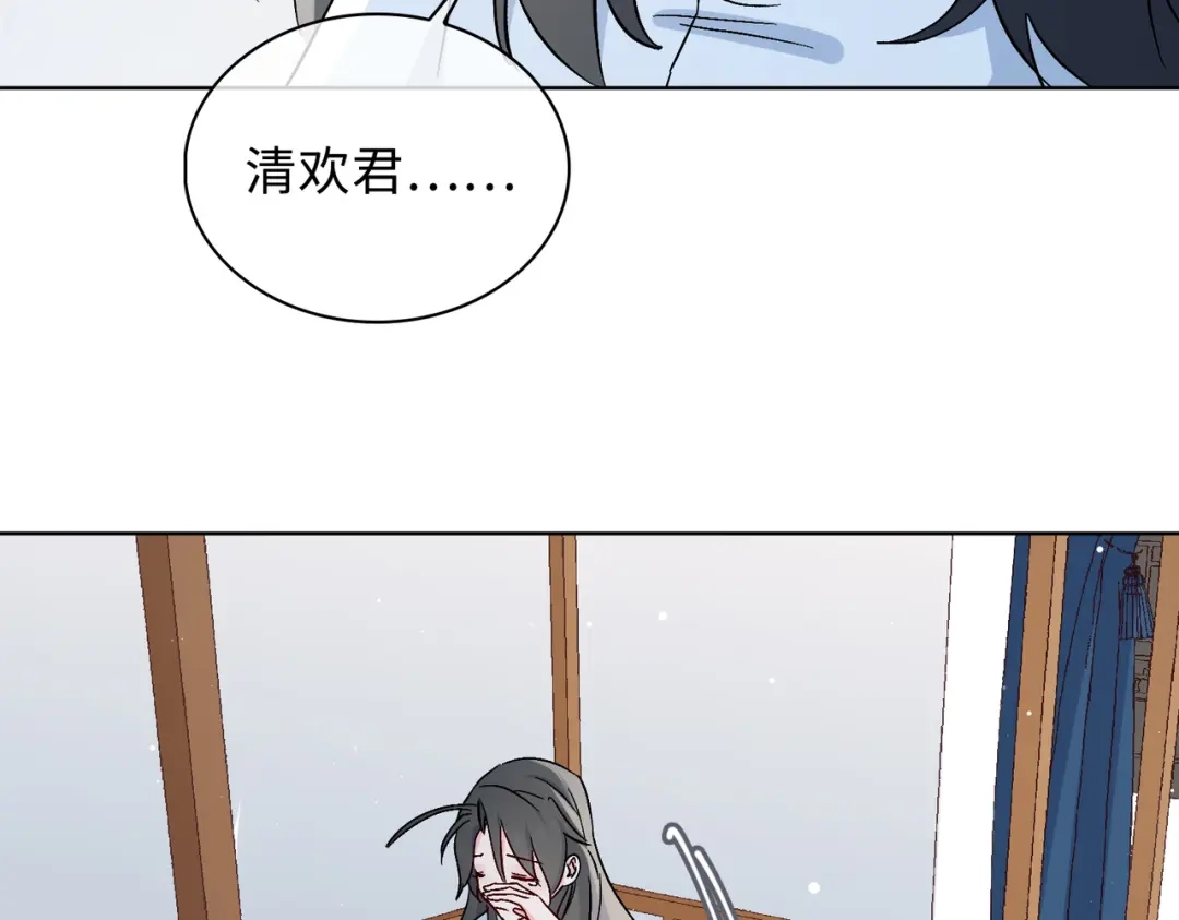 《百变金枝戏鲛记》第49话 冷落 第62页