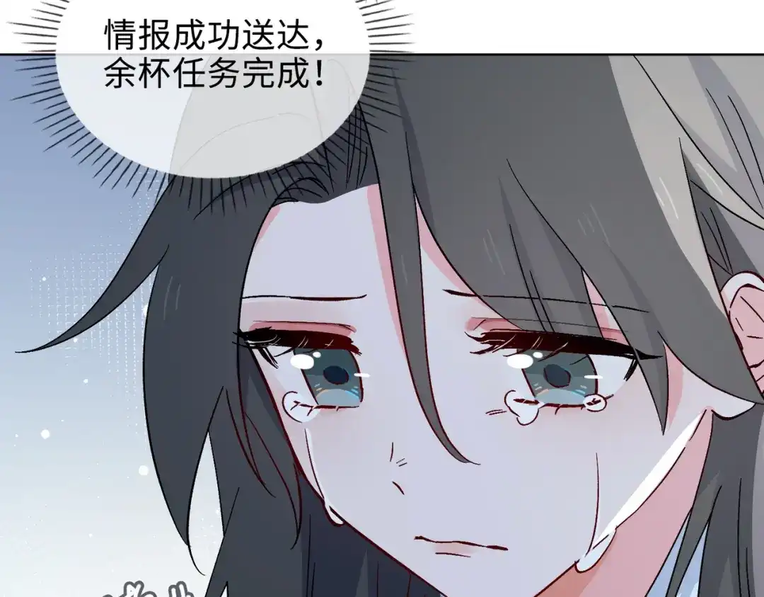 《百变金枝戏鲛记》第49话 冷落 第64页