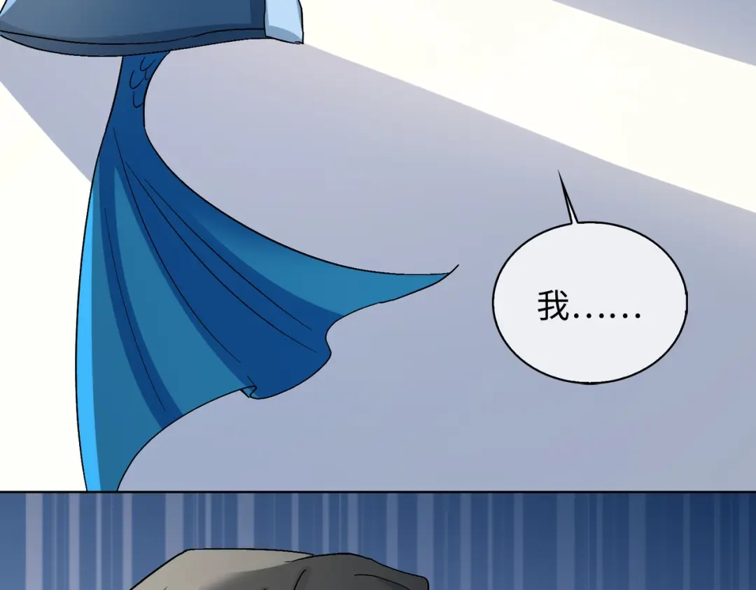 《百变金枝戏鲛记》第49话 冷落 第43页