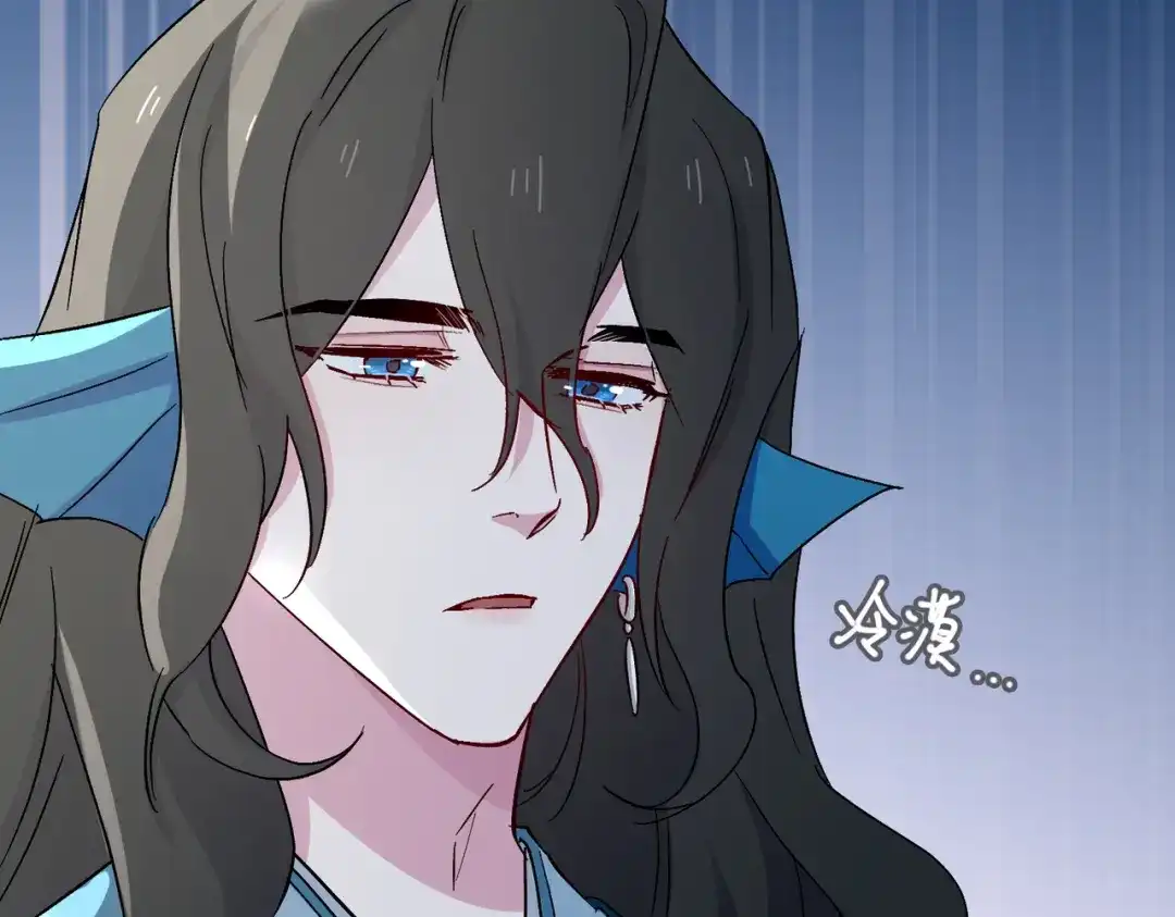 《百变金枝戏鲛记》第49话 冷落 第44页
