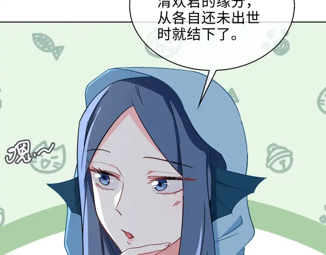 《百变金枝戏鲛记》第50话 晚宴 第15页