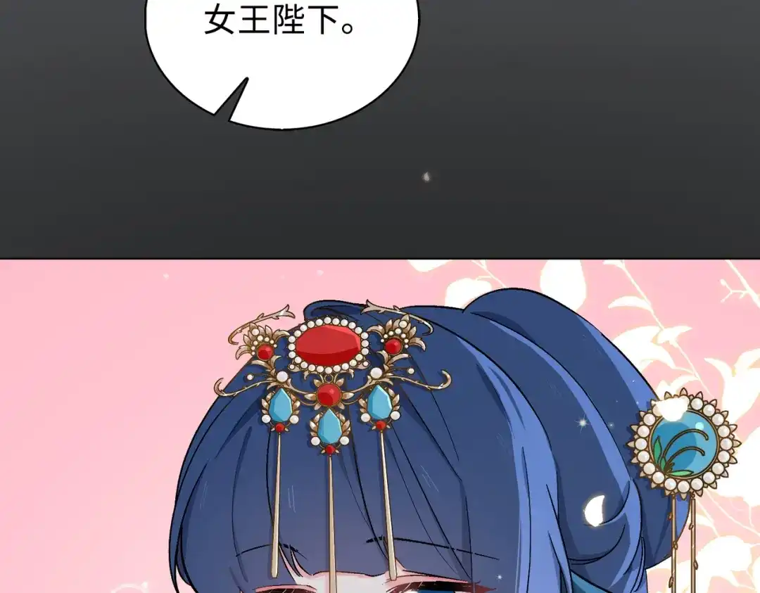 《百变金枝戏鲛记》第50话 晚宴 第61页