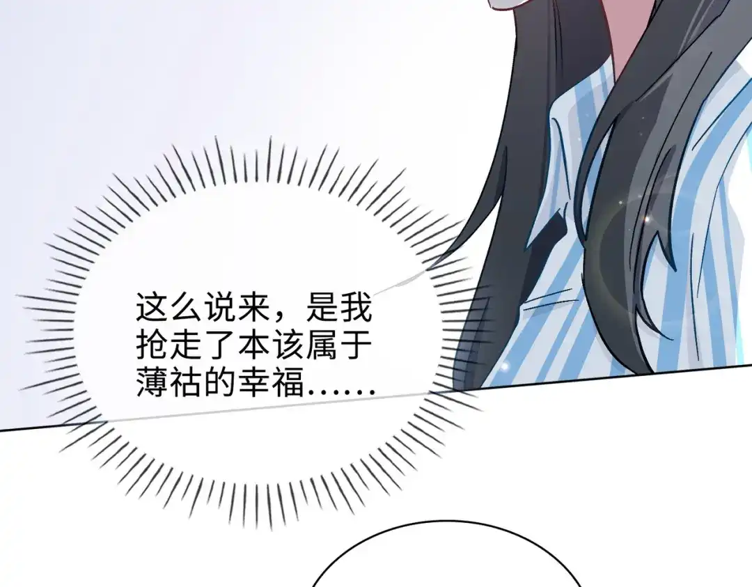 《百变金枝戏鲛记》第50话 晚宴 第37页