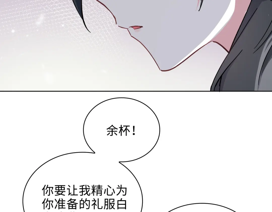 《百变金枝戏鲛记》第50话 晚宴 第31页