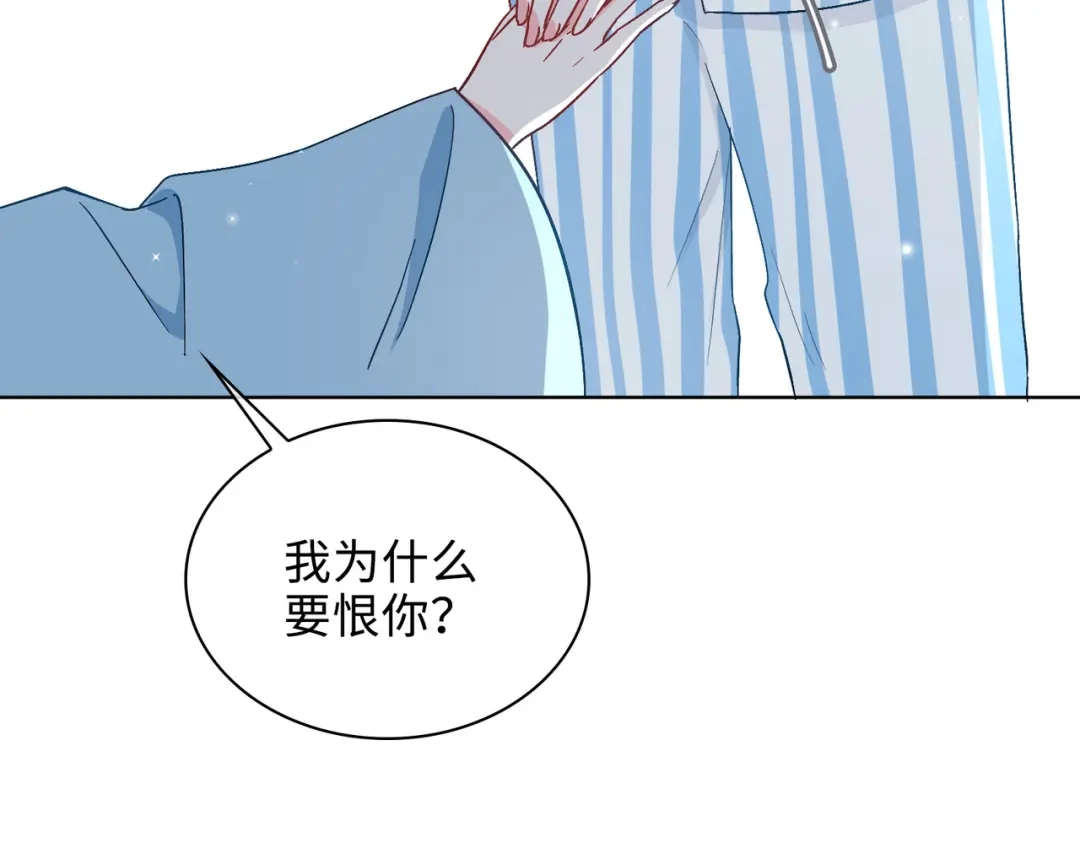《百变金枝戏鲛记》第50话 晚宴 第39页