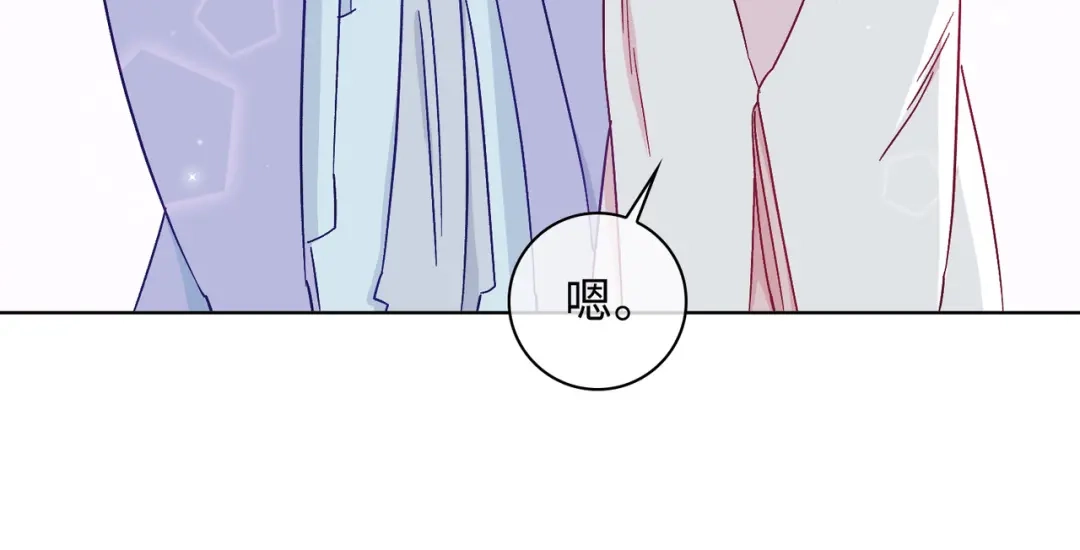 《百变金枝戏鲛记》第50话 晚宴 第57页