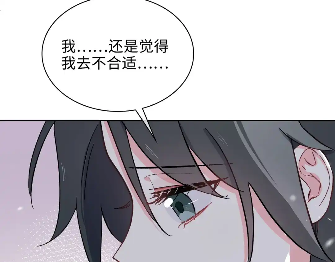 《百变金枝戏鲛记》第50话 晚宴 第30页