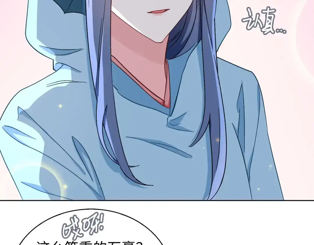 《百变金枝戏鲛记》第50话 晚宴 第48页