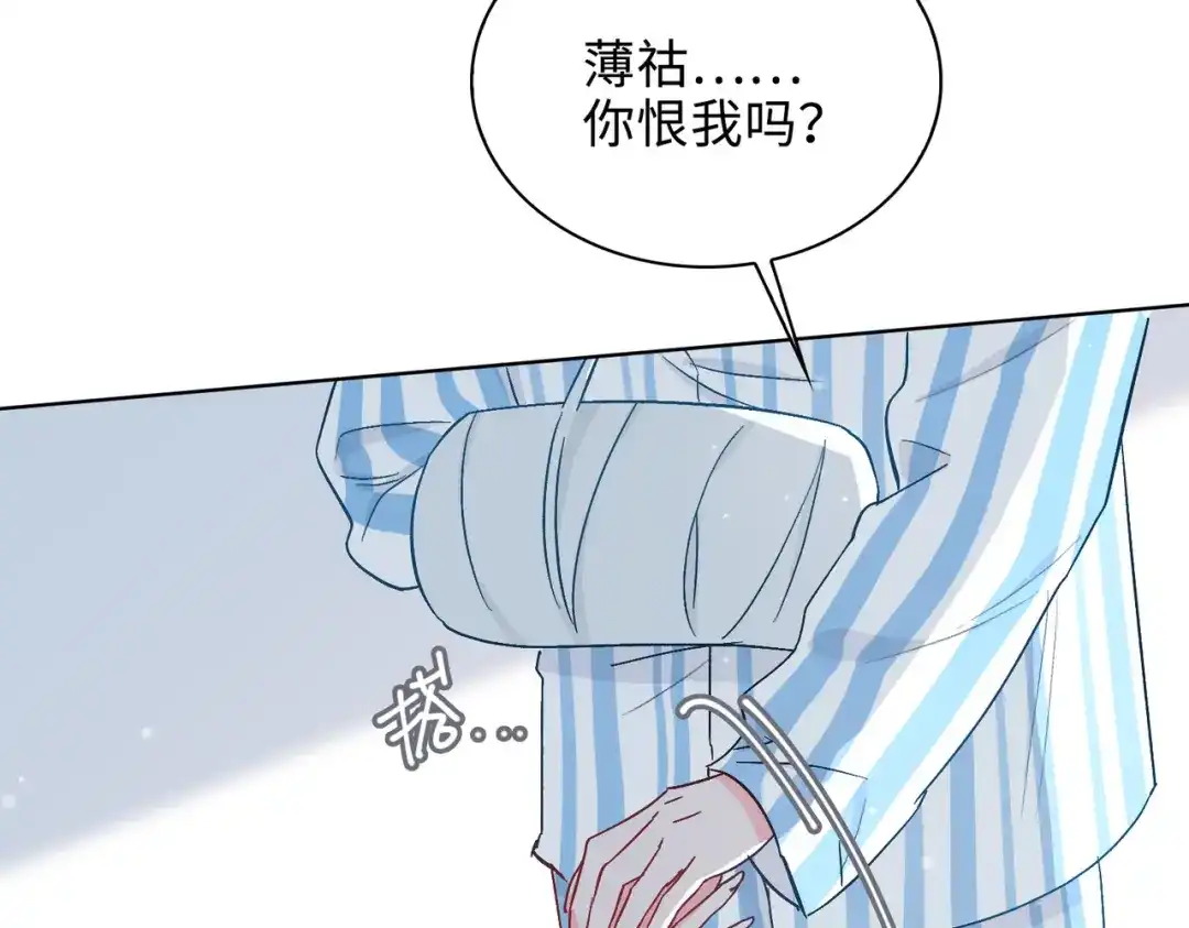 《百变金枝戏鲛记》第50话 晚宴 第38页