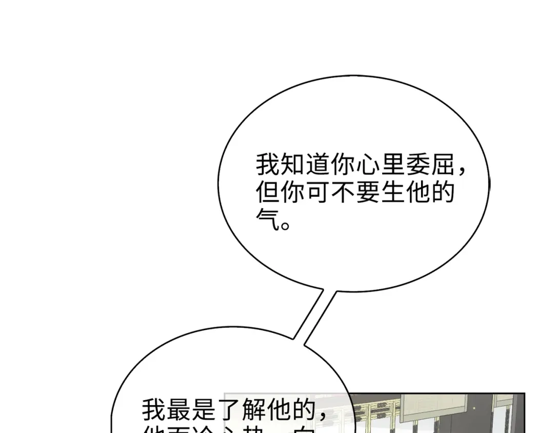 《百变金枝戏鲛记》第50话 晚宴 第4页