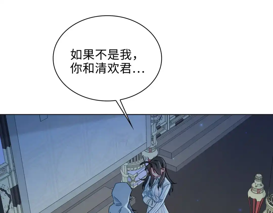 《百变金枝戏鲛记》第50话 晚宴 第41页