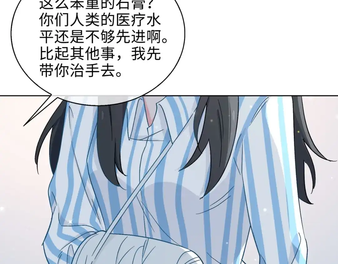 《百变金枝戏鲛记》第50话 晚宴 第49页