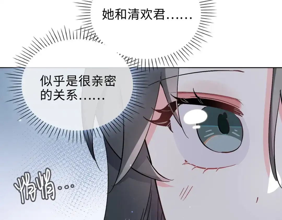 《百变金枝戏鲛记》第50话 晚宴 第8页