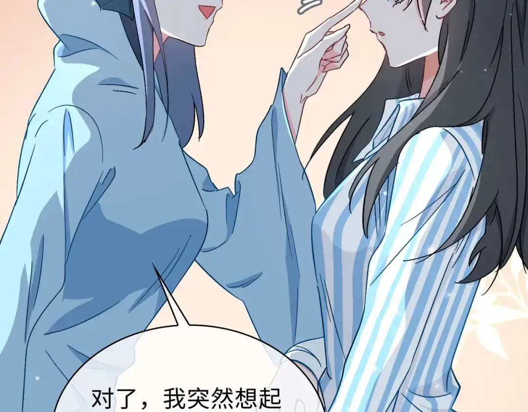 《百变金枝戏鲛记》第50话 晚宴 第27页