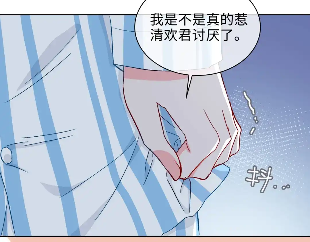 《百变金枝戏鲛记》第50话 晚宴 第25页