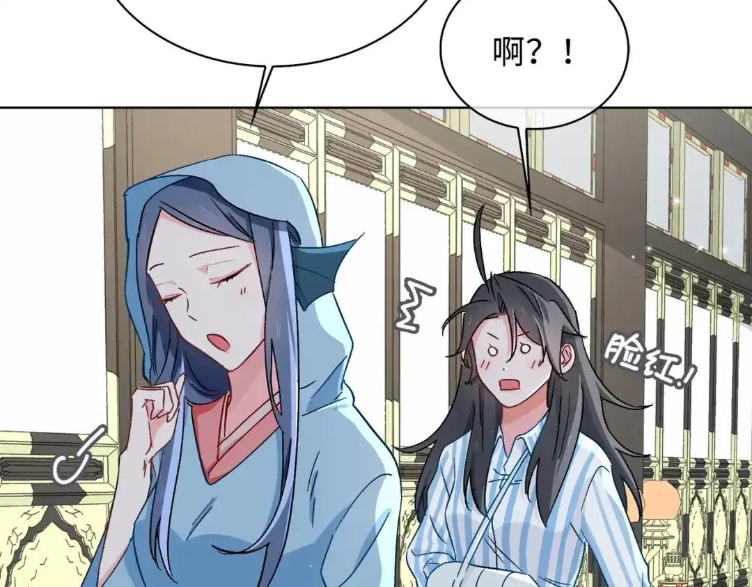 《百变金枝戏鲛记》第50话 晚宴 第19页