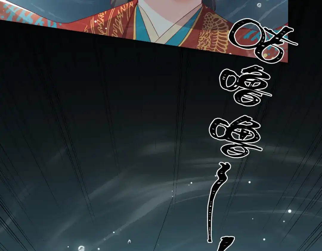 《百变金枝戏鲛记》第5话 我…不会对你负责的！ 第73页