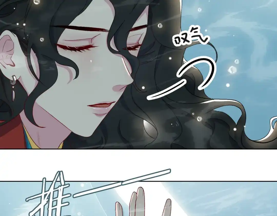 《百变金枝戏鲛记》第5话 我…不会对你负责的！ 第89页