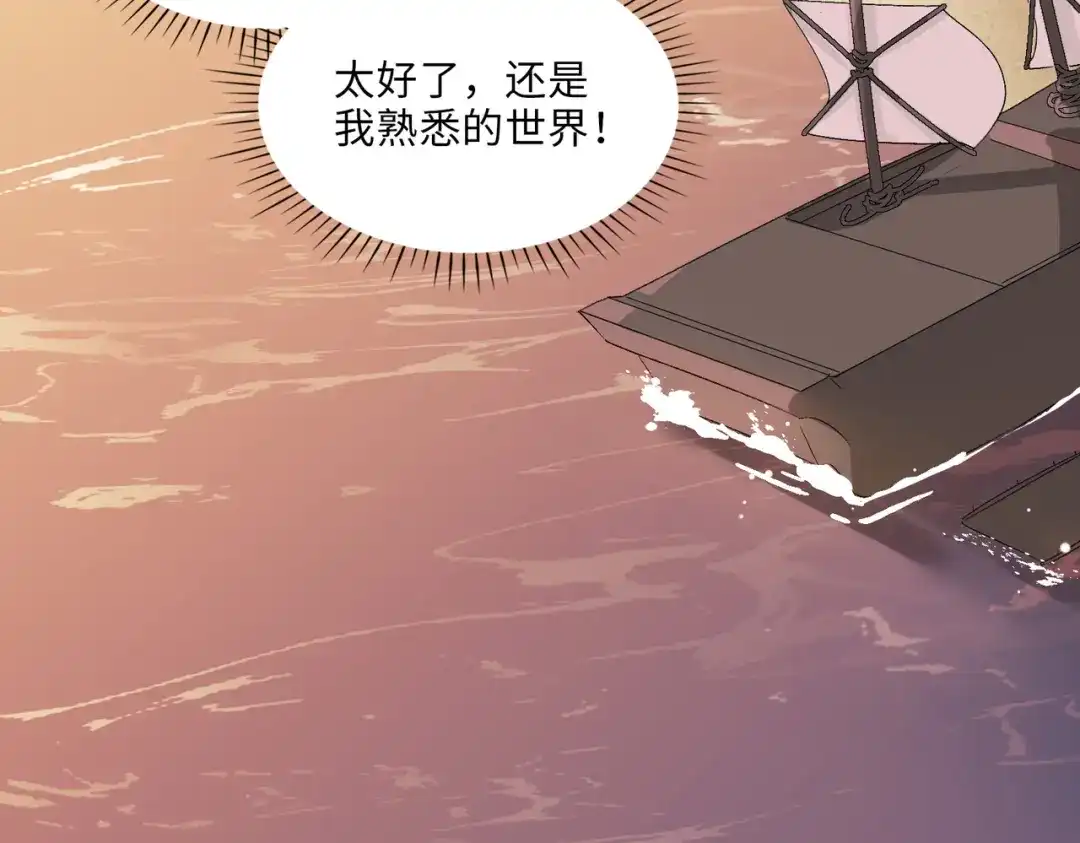 《百变金枝戏鲛记》第5话 我…不会对你负责的！ 第103页