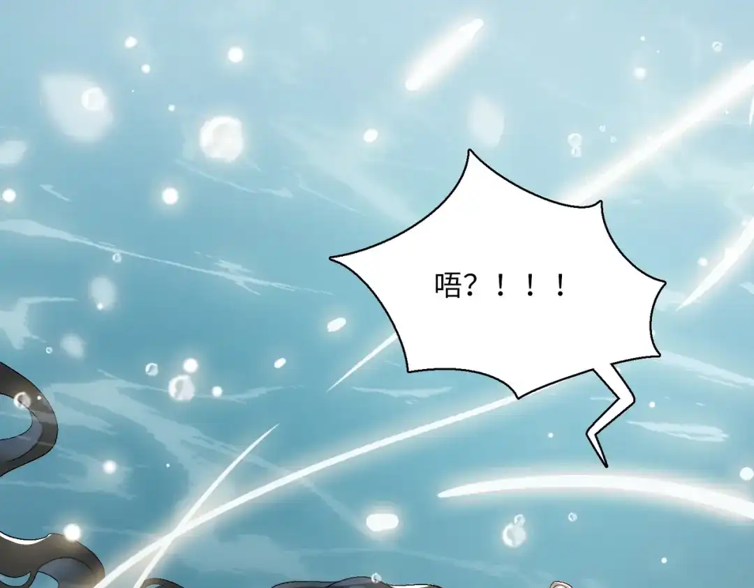 《百变金枝戏鲛记》第5话 我…不会对你负责的！ 第40页
