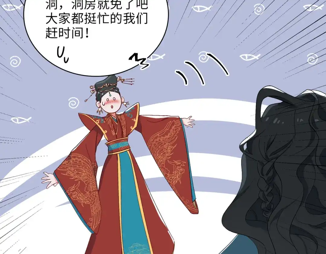 《百变金枝戏鲛记》第5话 我…不会对你负责的！ 第25页