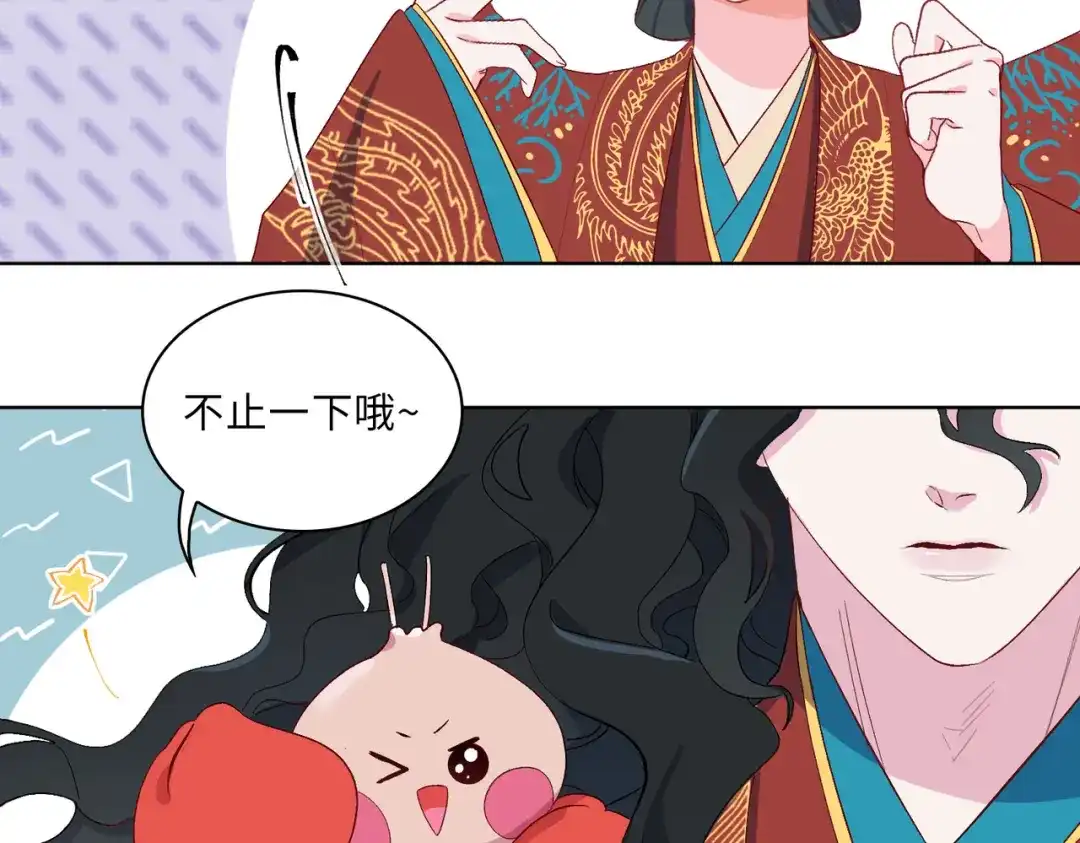 《百变金枝戏鲛记》第5话 我…不会对你负责的！ 第53页