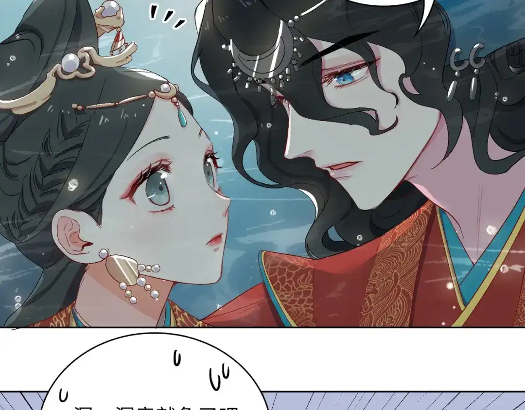 《百变金枝戏鲛记》第5话 我…不会对你负责的！ 第24页