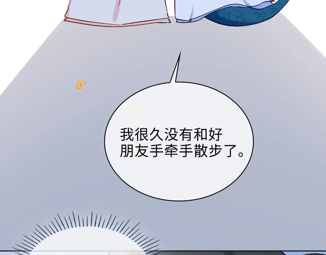 《百变金枝戏鲛记》第51话 敞开心扉 第32页