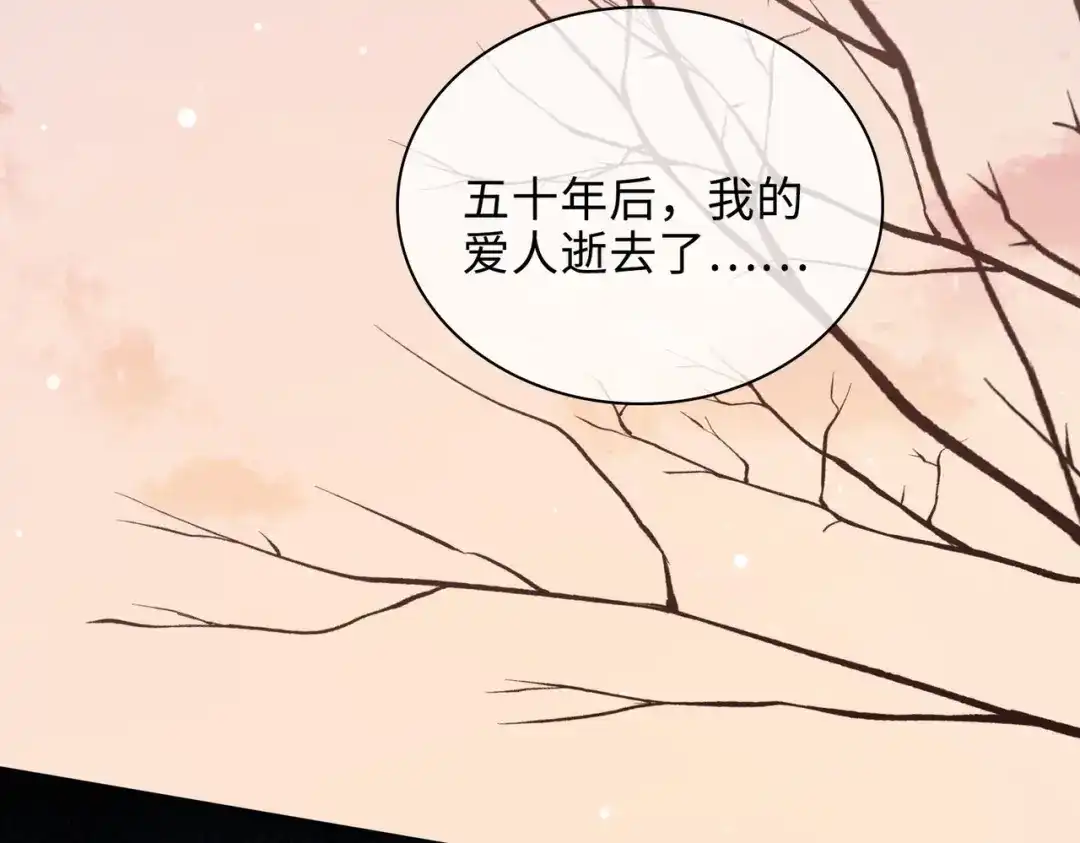《百变金枝戏鲛记》第51话 敞开心扉 第49页