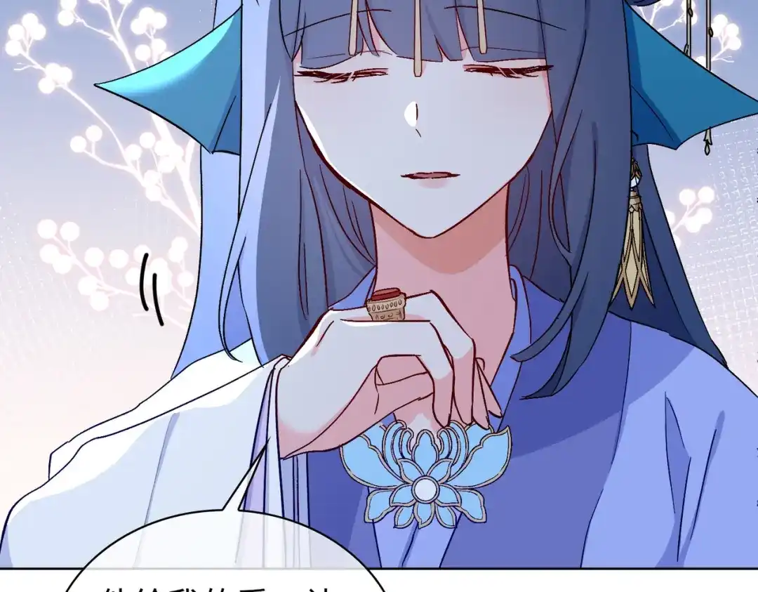 《百变金枝戏鲛记》第51话 敞开心扉 第54页
