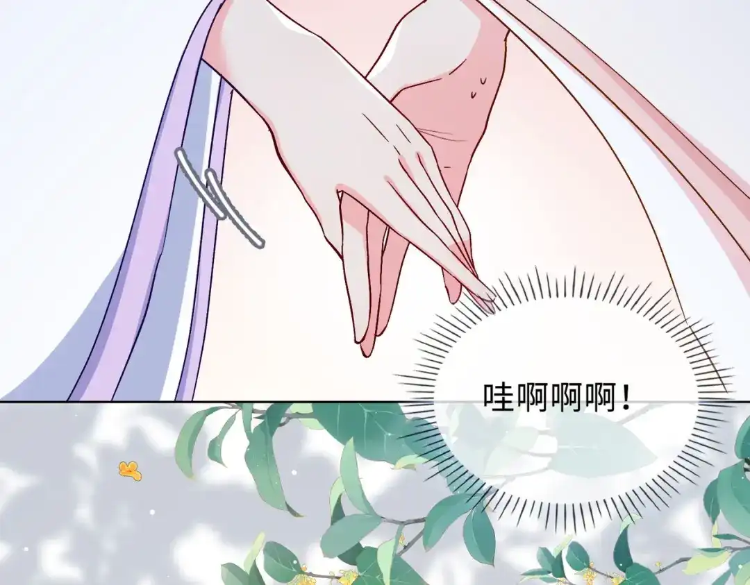 《百变金枝戏鲛记》第51话 敞开心扉 第29页