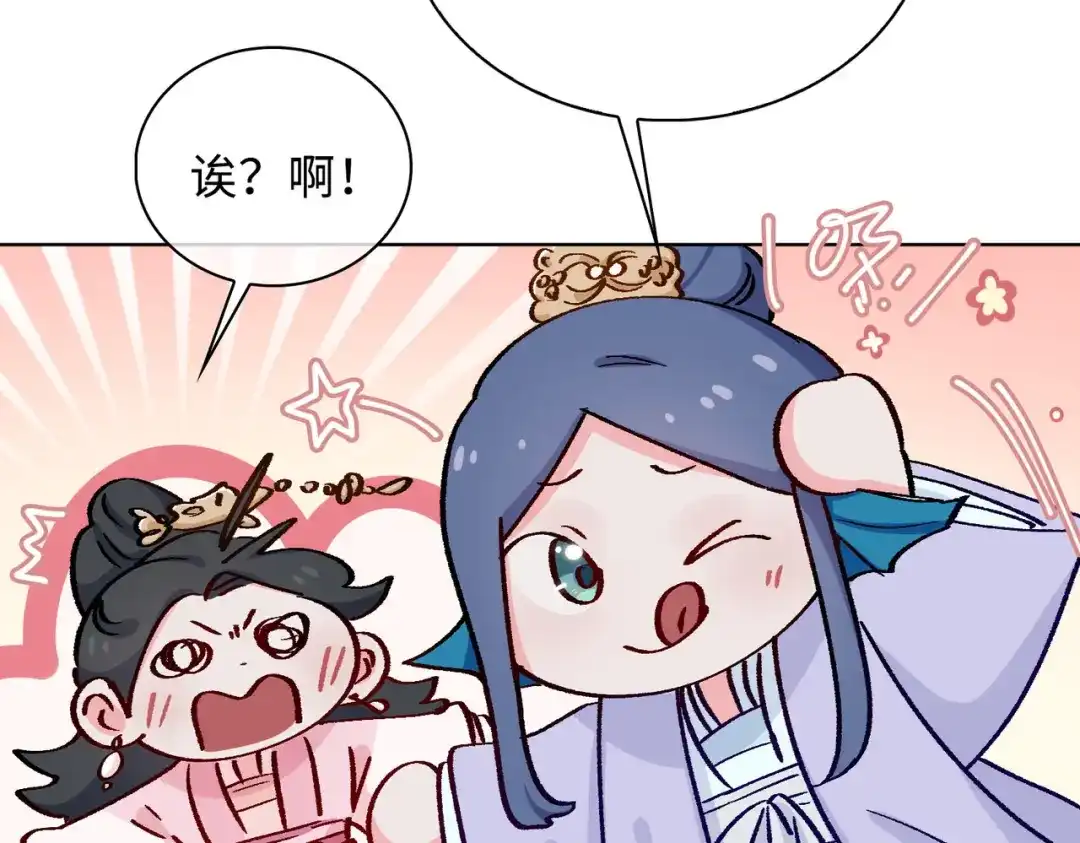 《百变金枝戏鲛记》第51话 敞开心扉 第25页