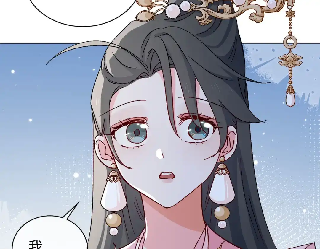 《百变金枝戏鲛记》第51话 敞开心扉 第56页