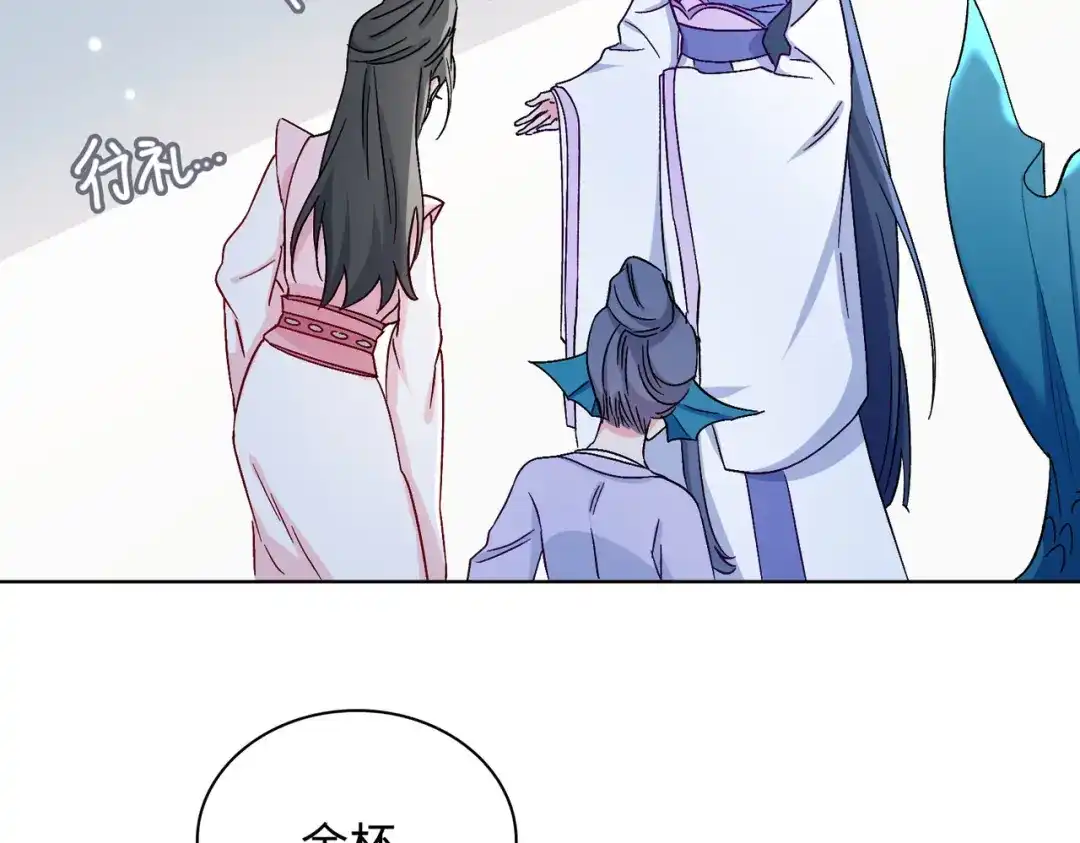 《百变金枝戏鲛记》第51话 敞开心扉 第9页
