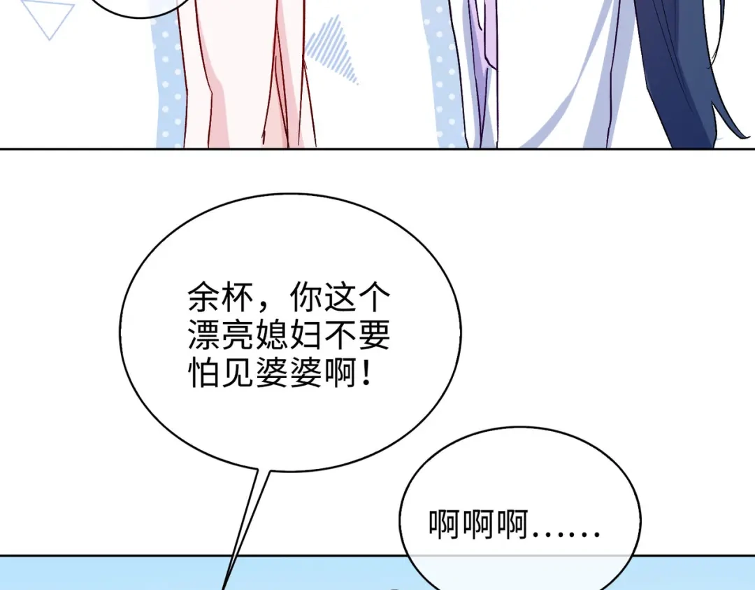 《百变金枝戏鲛记》第51话 敞开心扉 第17页