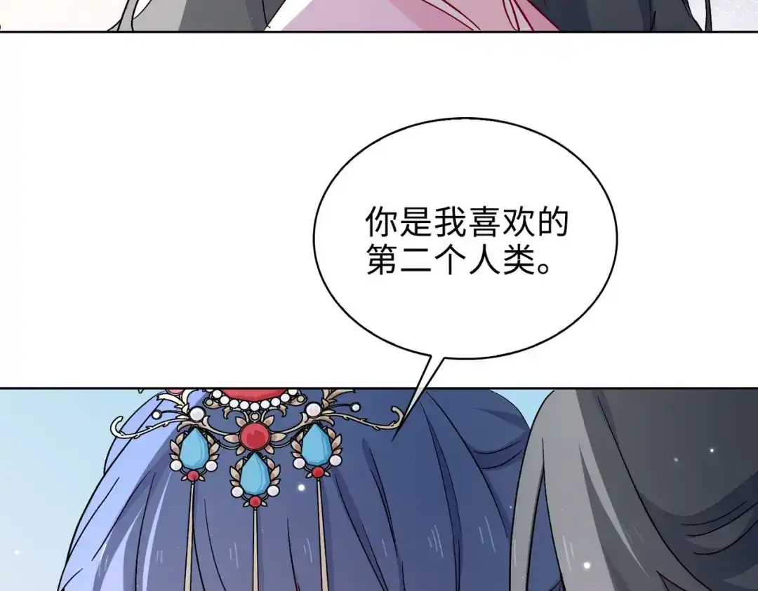 《百变金枝戏鲛记》第51话 敞开心扉 第34页