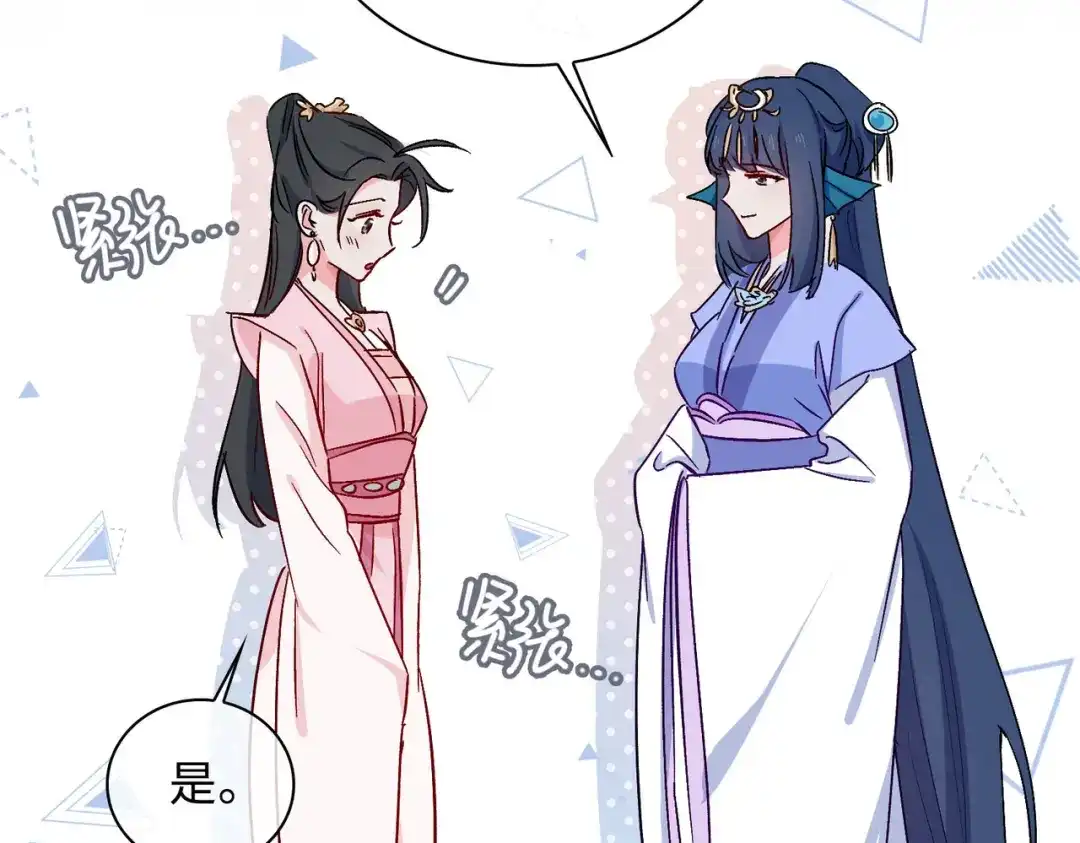 《百变金枝戏鲛记》第51话 敞开心扉 第16页