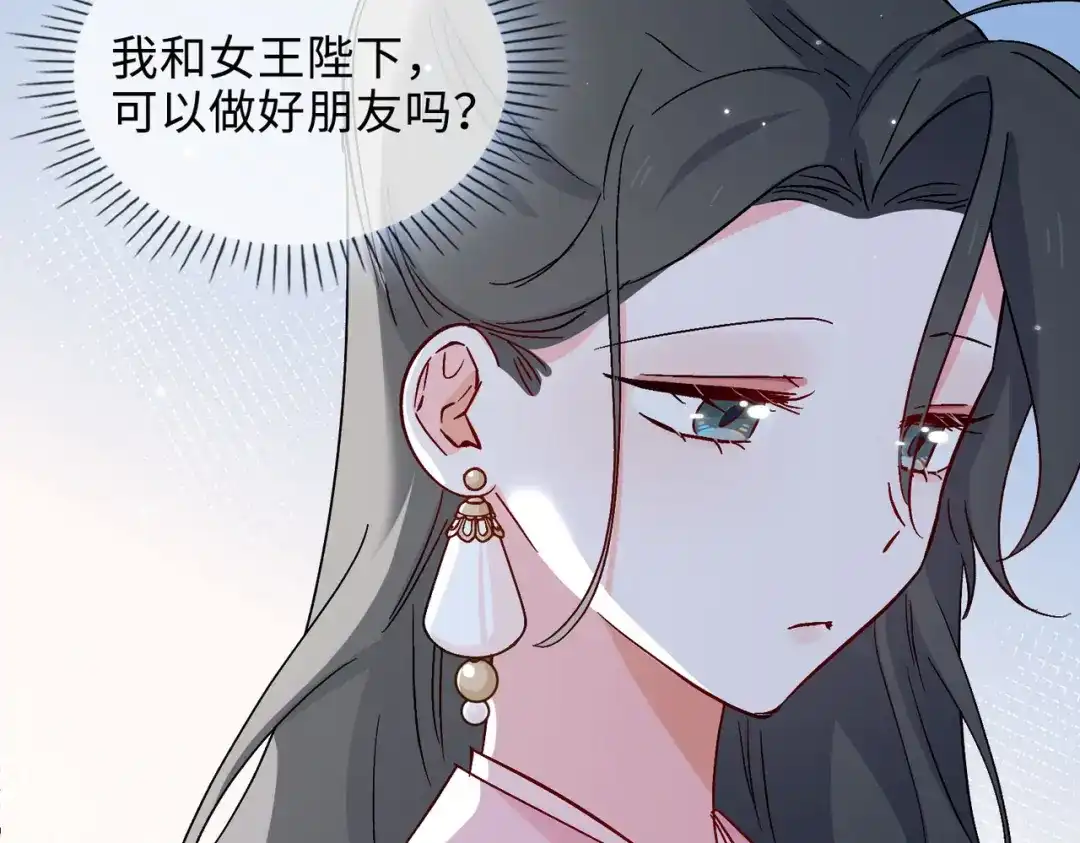 《百变金枝戏鲛记》第51话 敞开心扉 第33页