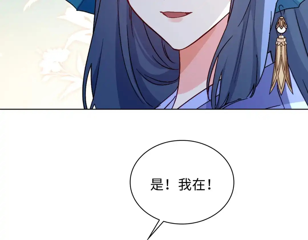 《百变金枝戏鲛记》第51话 敞开心扉 第11页