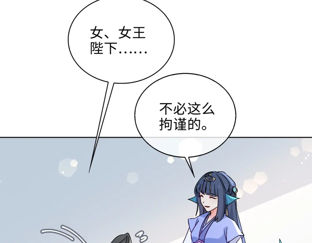 《百变金枝戏鲛记》第51话 敞开心扉 第8页