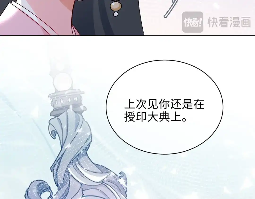 《百变金枝戏鲛记》第51话 敞开心扉 第13页