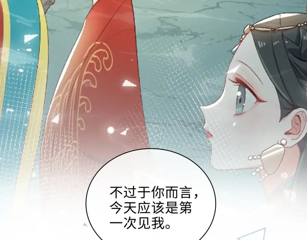 《百变金枝戏鲛记》第51话 敞开心扉 第15页