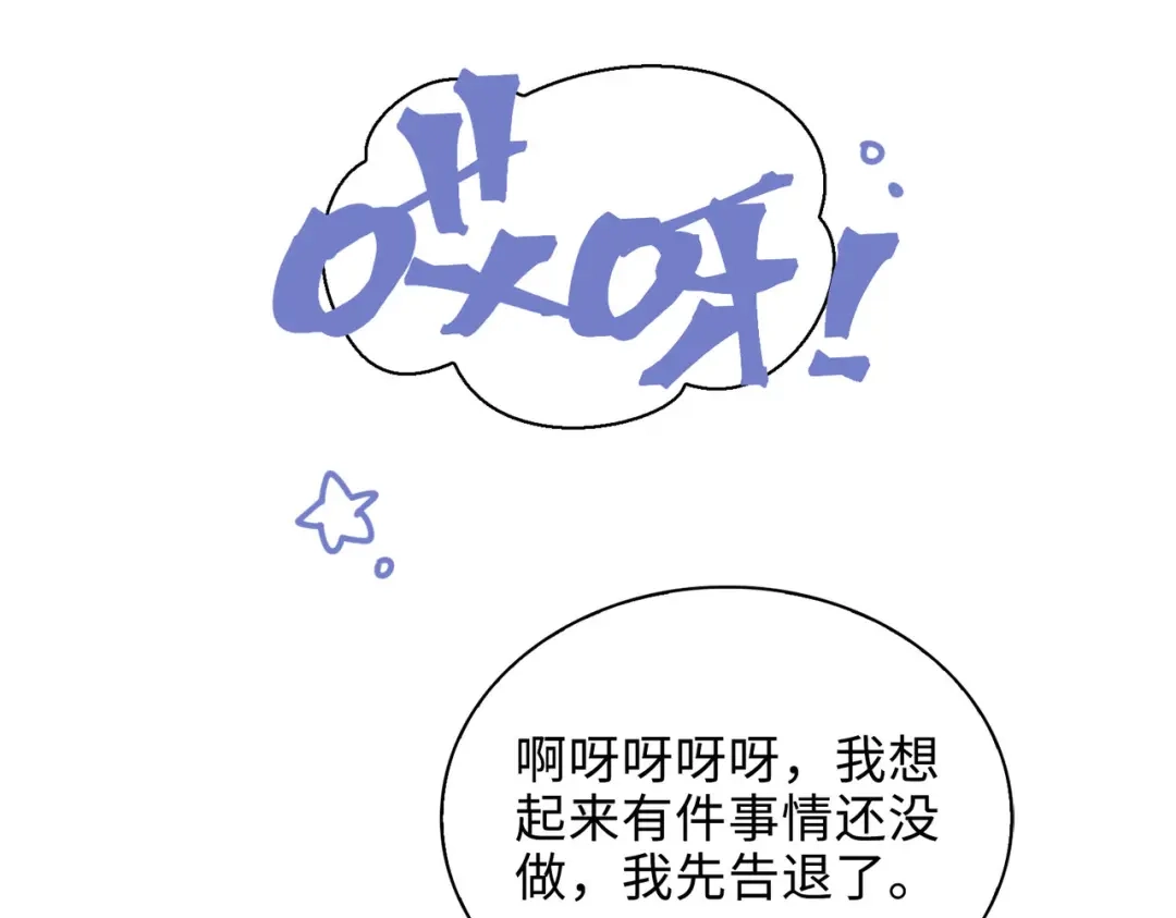 《百变金枝戏鲛记》第51话 敞开心扉 第24页