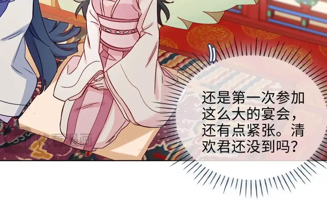 《百变金枝戏鲛记》第52话 交杯酒 第40页