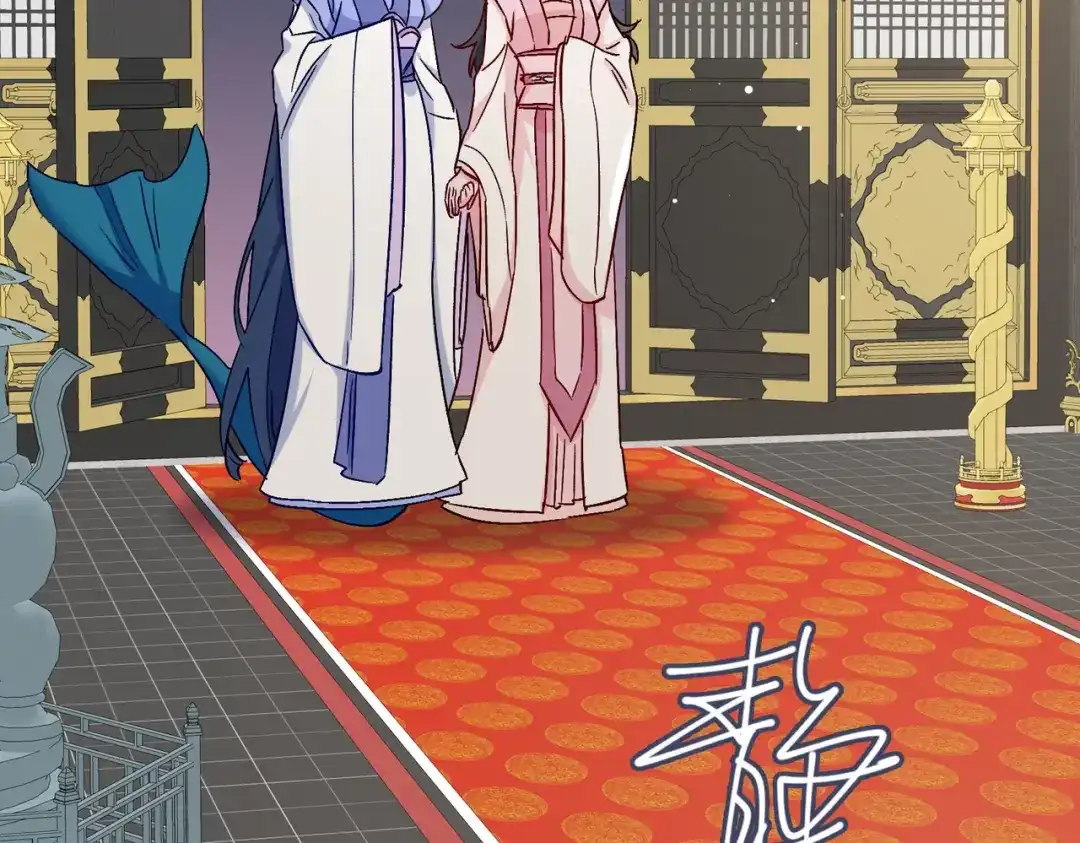 《百变金枝戏鲛记》第52话 交杯酒 第34页